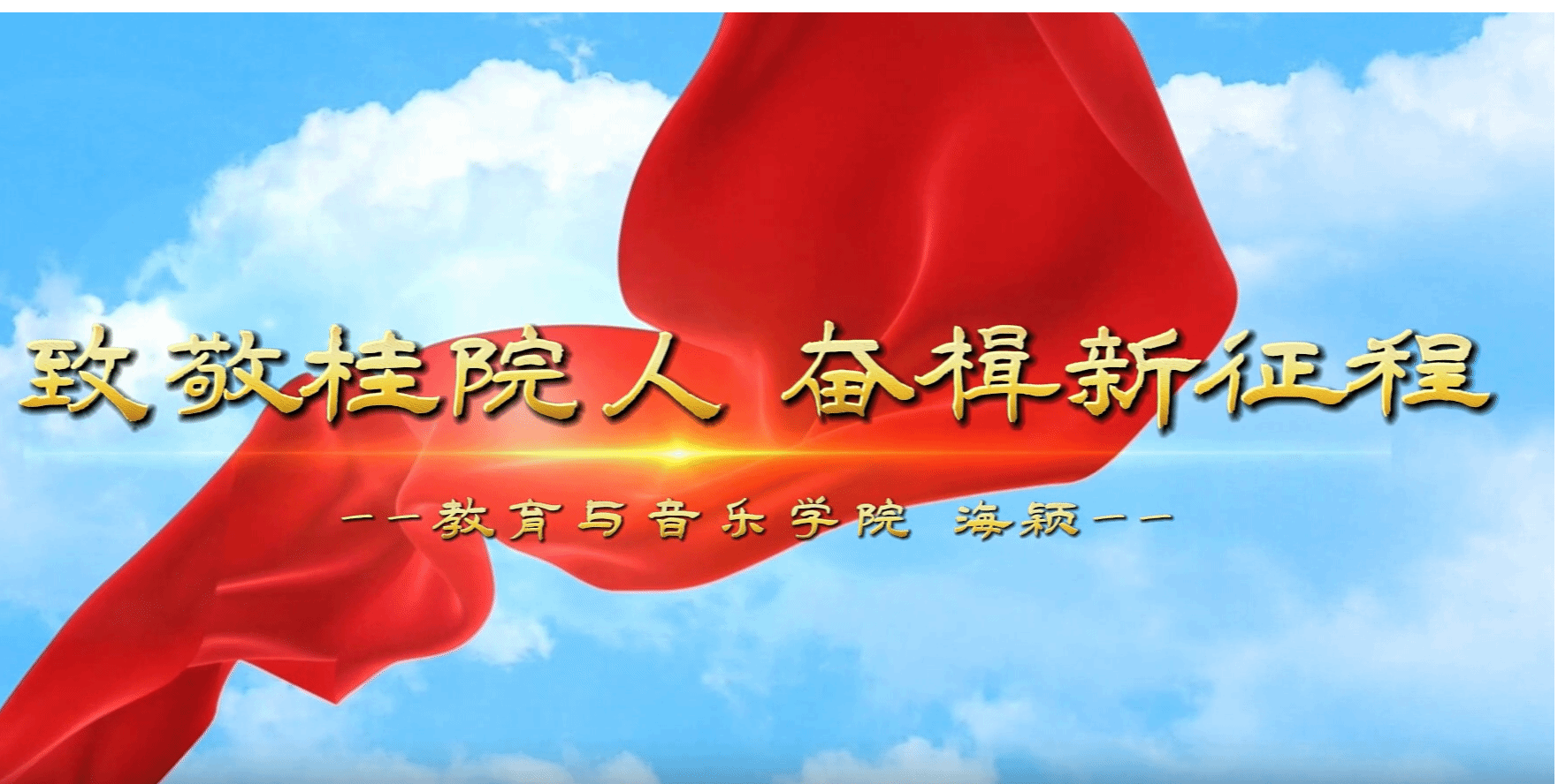 开云官方网站登录入口2025年度致敬人物---教育与音乐学院海颖老师