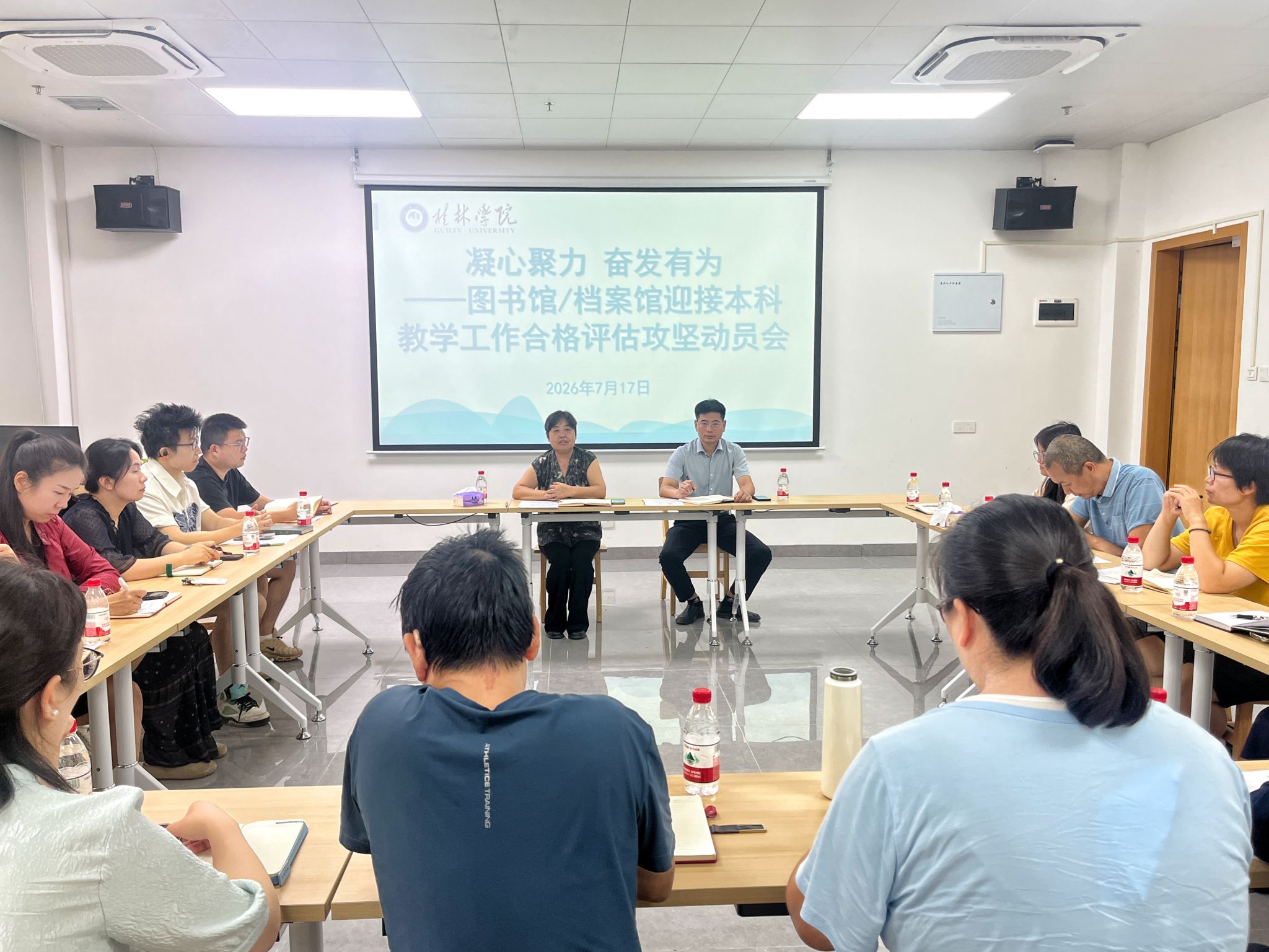 图书馆\档案馆召开迎接本科教学工作合格评估攻坚动员会