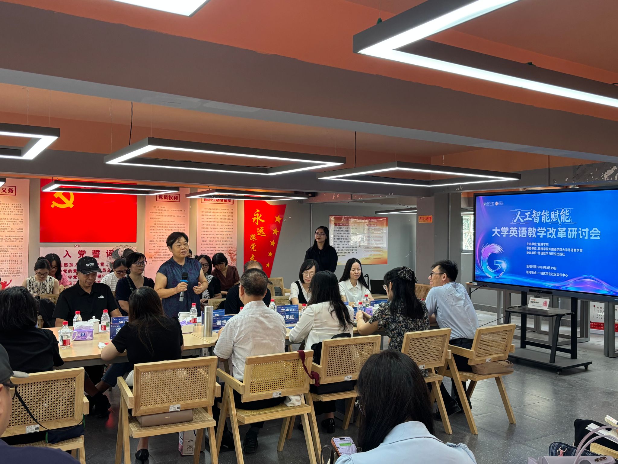 学校举办人工智能赋能大学英语教学改革研讨会